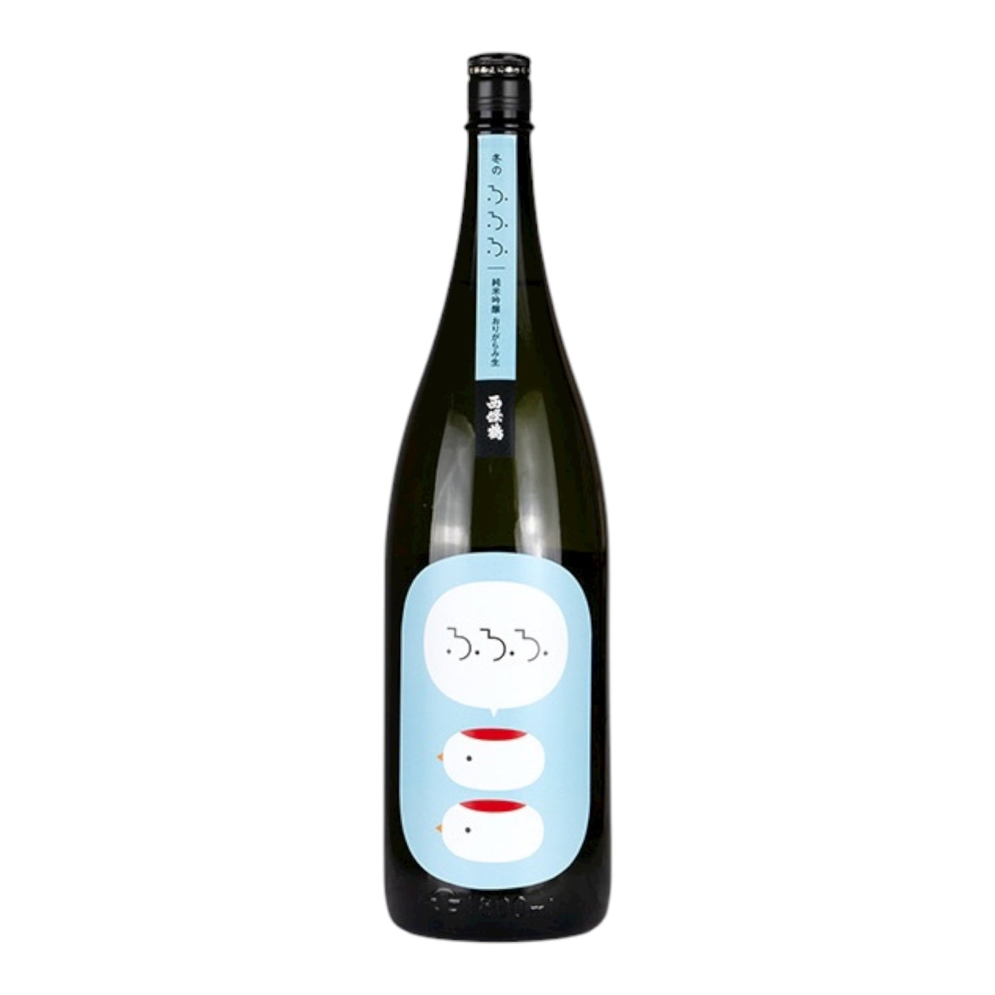 ふふふ 純米吟醸 おりがらみ生