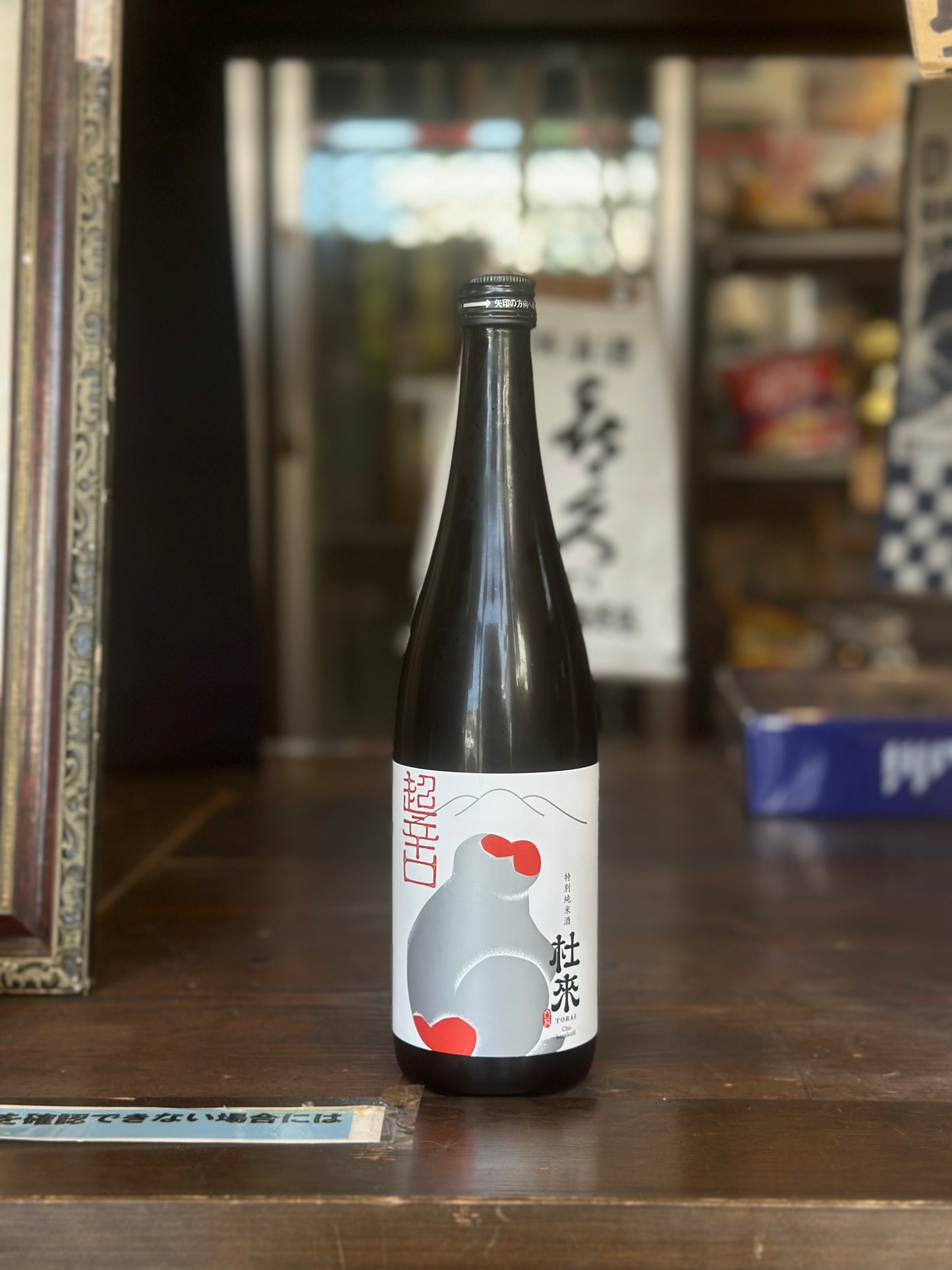 杜來 特別純米酒 超辛口