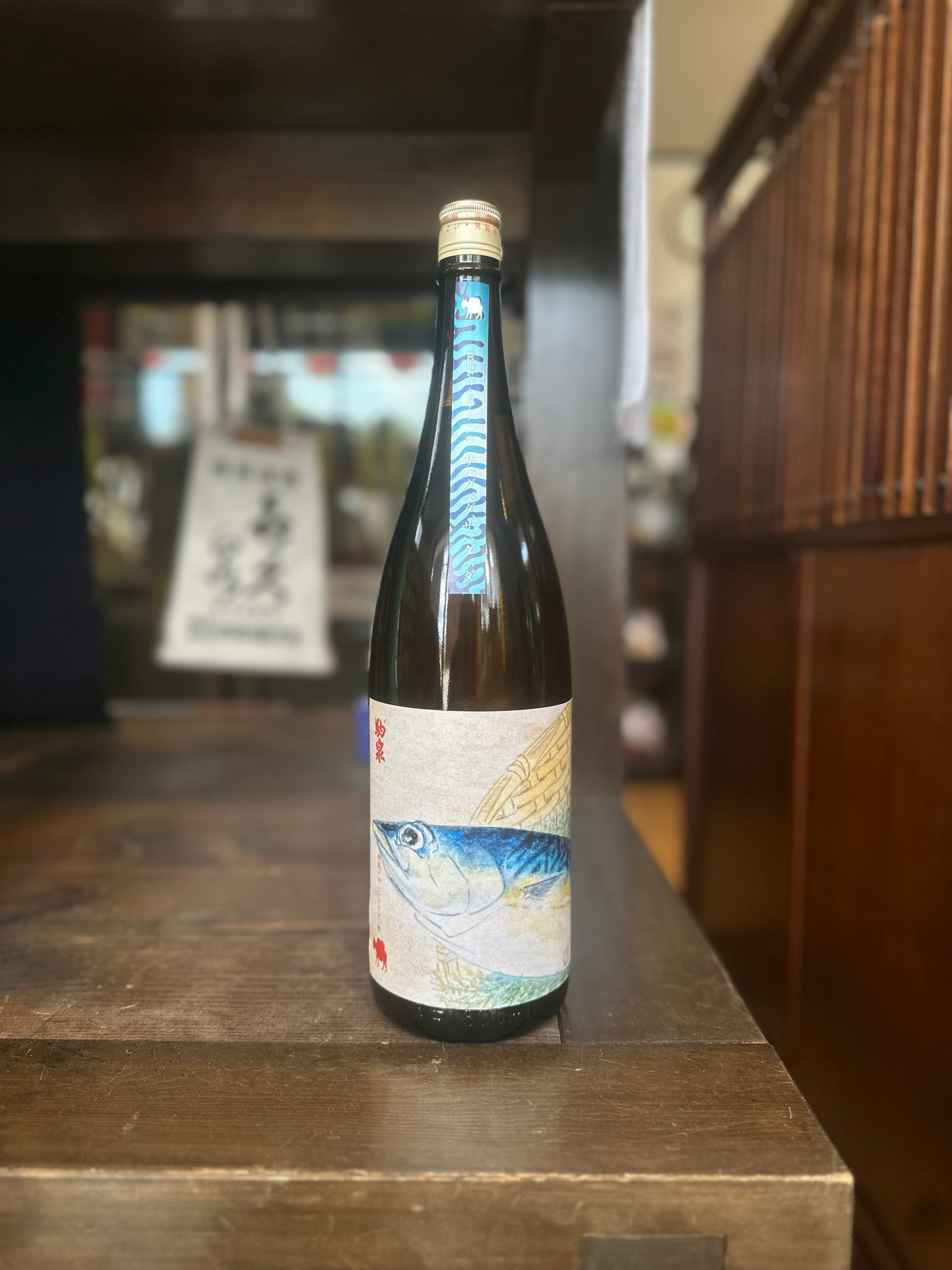 駒泉 サバ 吟醸酒