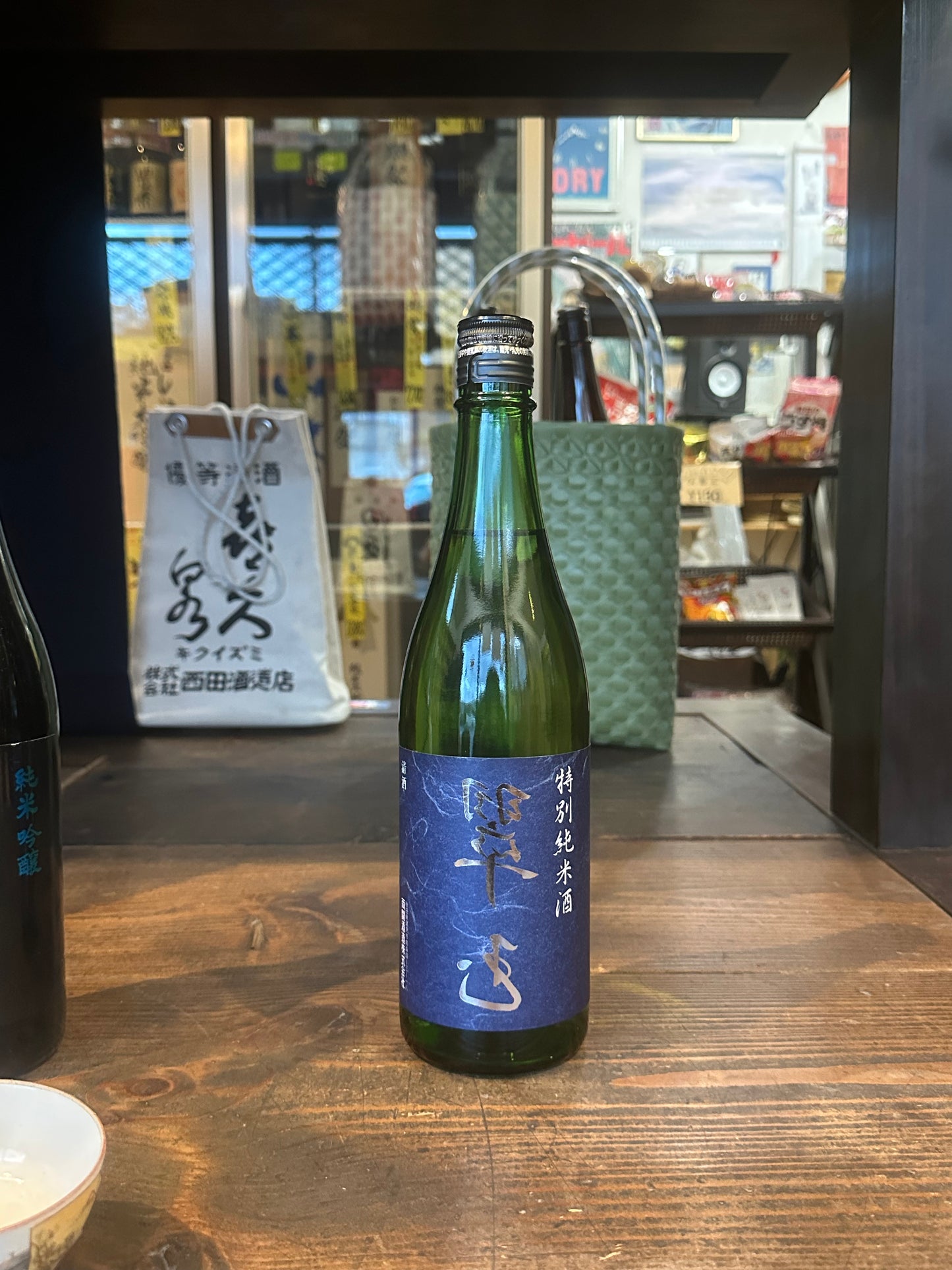 裏翠玉 特別純米酒