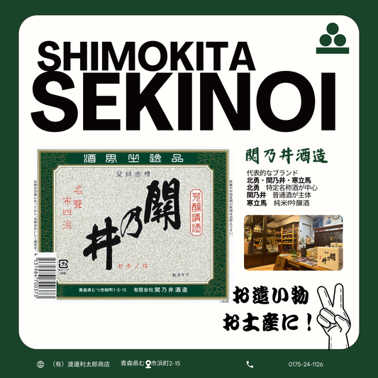 渡邊利太郎商店から観光客の皆様へ【地元の味わいをご提案】