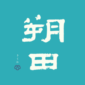 松緑酒造