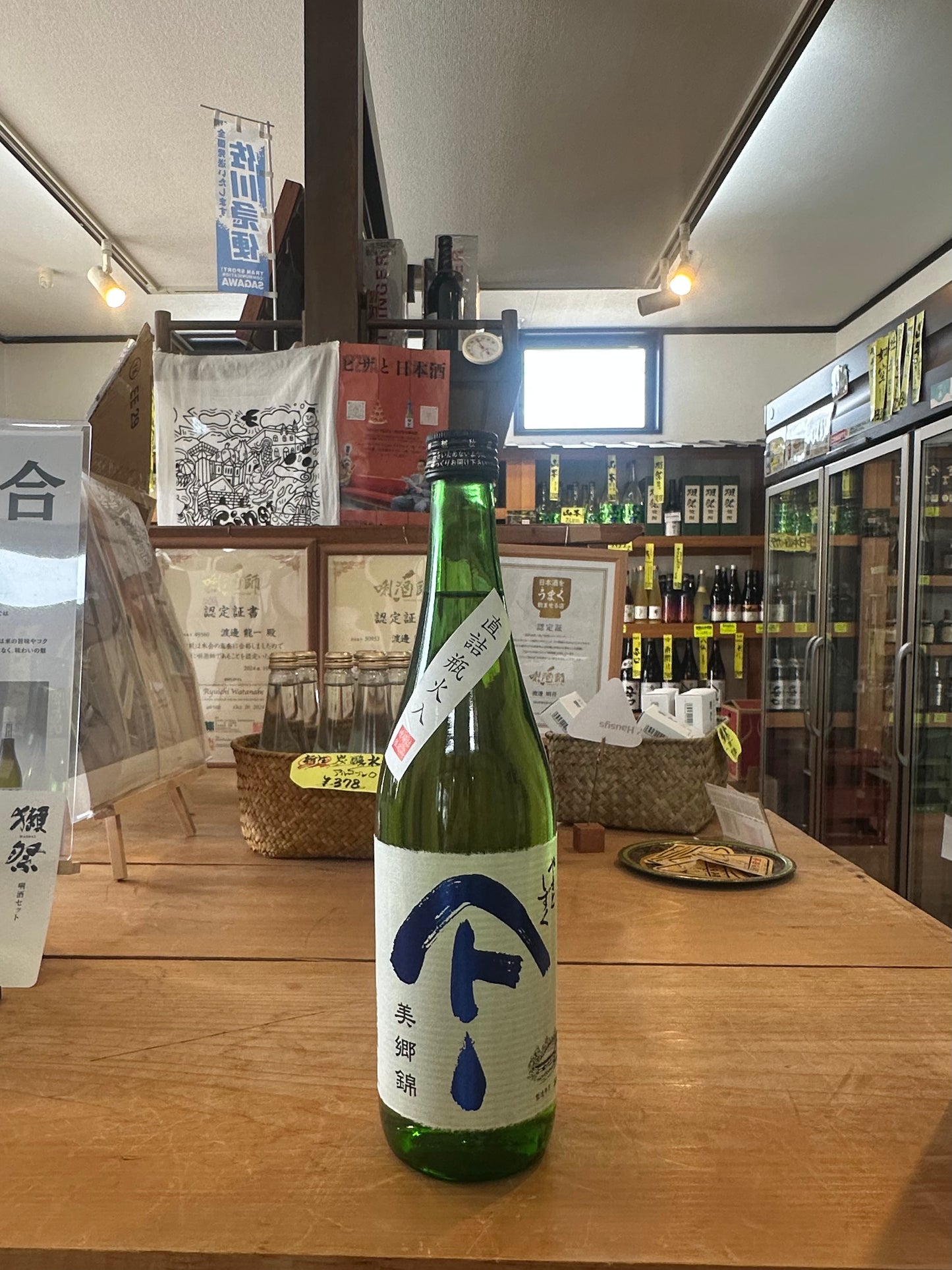 やまとしずく　純米吟醸　美郷錦