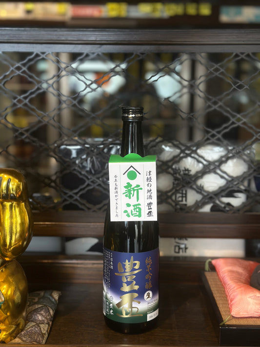 豊盃 純米吟醸 生酒