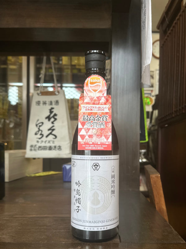 六根　純米吟醸　吟烏帽子(ぎんえぼし)
