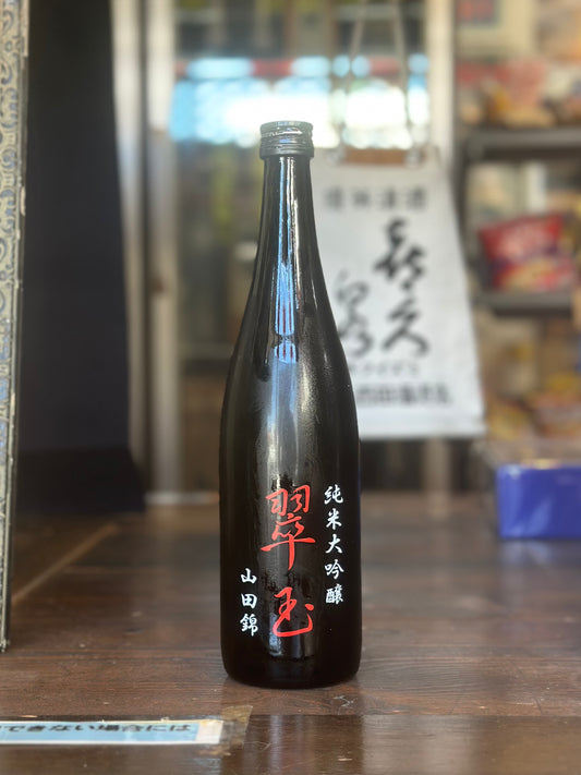 両関　山田錦　純米大吟醸
