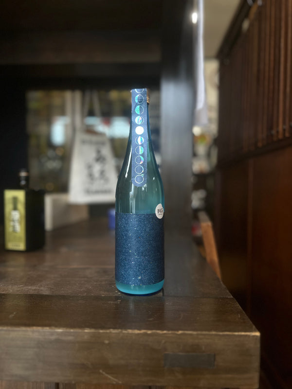 純米吟醸 さくた 『星月夜』 きらきらの朔田